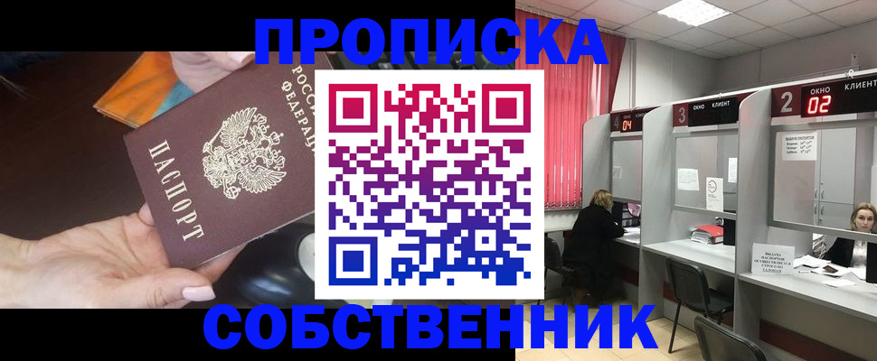 временная регистрация купить в Ярославле