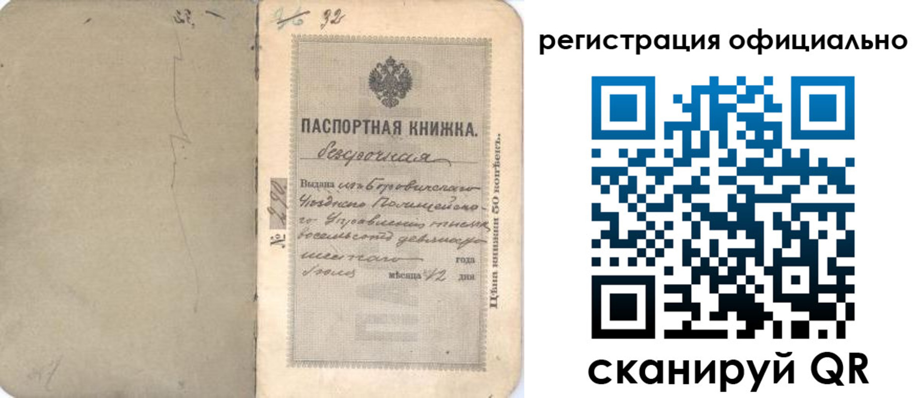 временная регистрация надежно в Ярославле