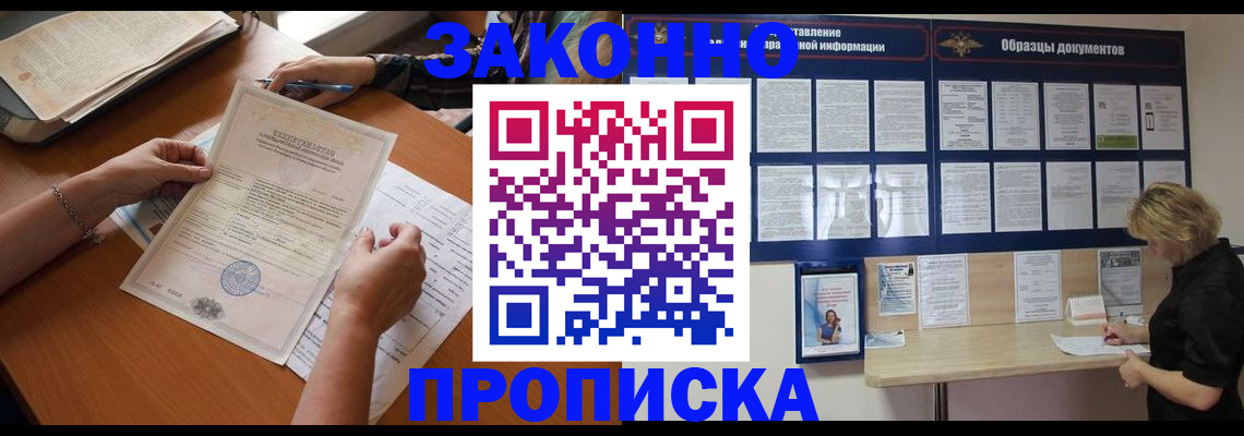 временная регистрация в Ярославле