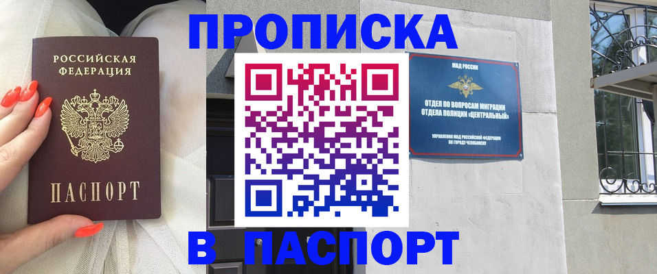 прописка паспорт в Ярославле