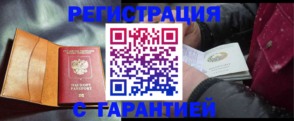 временная регистрация в квартире в Ярославле