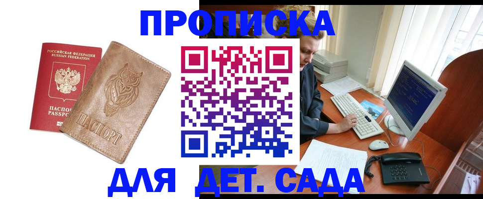 временная регистрация собственник в Ярославле